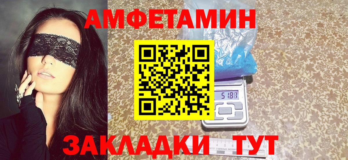 АМФЕТАМИН VHQ Чита