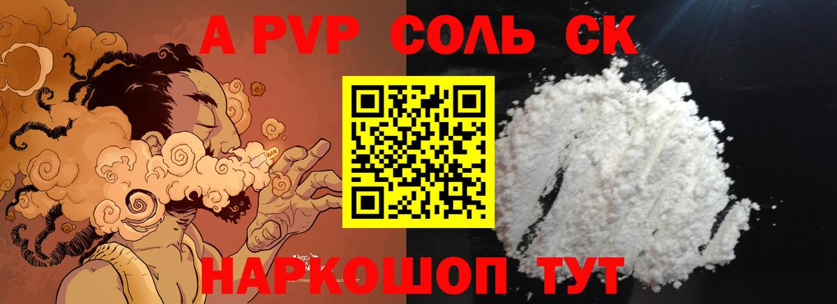 Alfa_PVP VHQ Чита