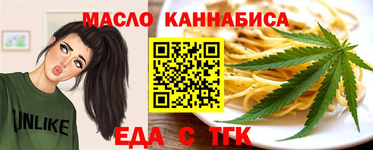 Чита  Еда ТГК конопля  Вход с VPN 