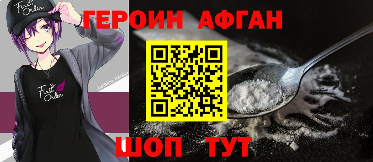 Чита  Героин  Вход с VPN  ГЕРОИН афганец 
