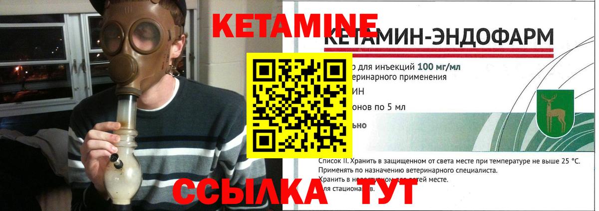Чита  КЕТАМИН VHQ  Вход с VPN 