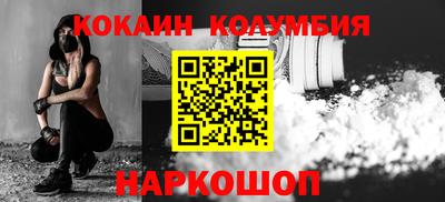 кокаин перу Можайск