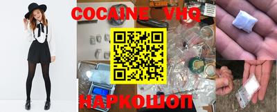 кокаин перу Можайск