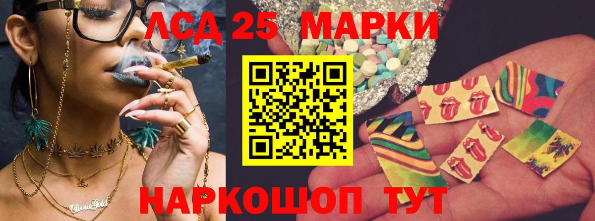 LSD-25 экстази ecstasy Чита