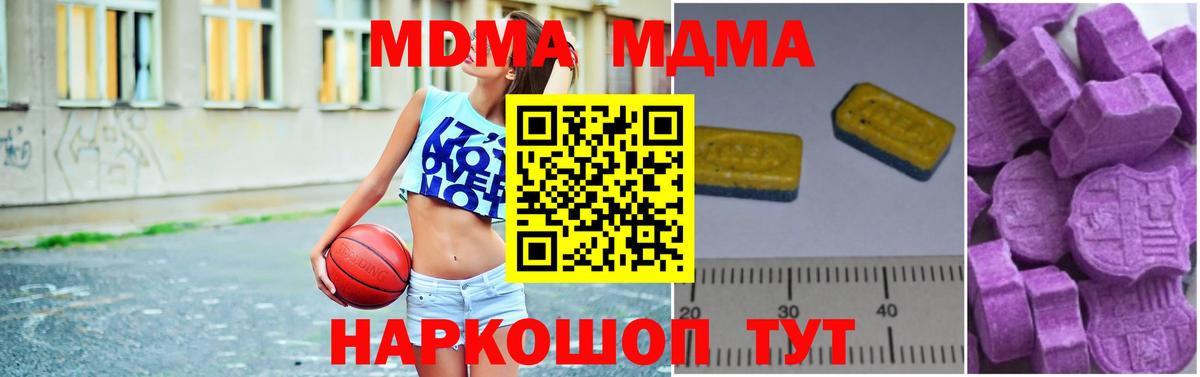 Чита  МДМА crystal  Вход с VPN  МДМА VHQ 