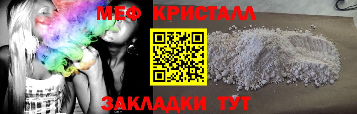 Меф мука Чита