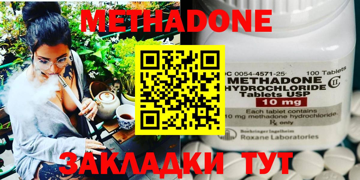 МЕТАДОН белоснежный  Метадон мёд  Вход с VPN  Чита 