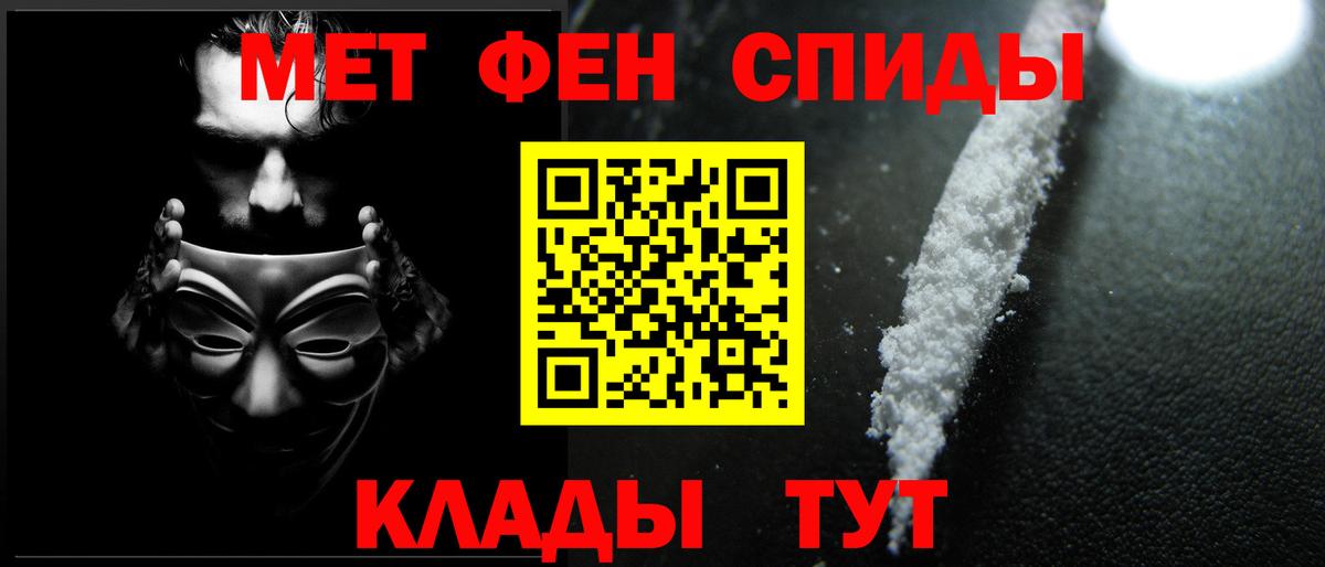Чита  МЕТАМФЕТАМИН Декстрометамфетамин 99.9%  Вход с VPN 