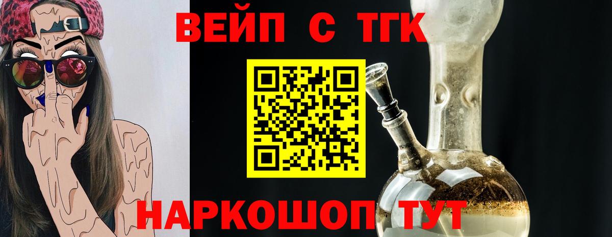 ТГК THC oil  Вход с VPN  мега онион  Чита 