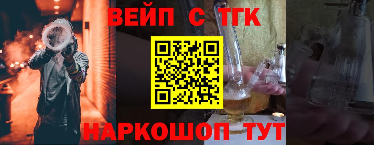 ТГК концентрат Чита